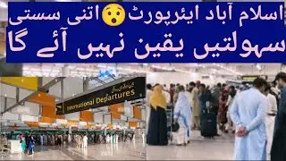 Islamabad airport is so cheap 😮you won't believe this #islamabadinternationalairport #Islamabad 