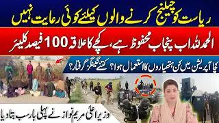 Kacha Operation 100% Successful -Kacha & Rahimyarkhan Clear -Punjab Police Big Action - Maryam Nawaz