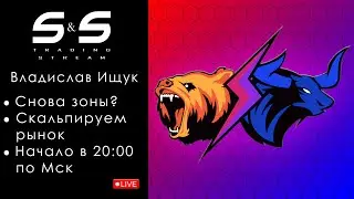 СКАЛЬПИНГ В ПРЯМОМ ЭФИРЕ!  | SMART&SKILLED !