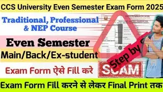 How to Fill CCS University Even Semester Exam Form 2025 🤧 | CCSU Even Semester Exam Form Fill Up