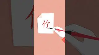 Motion Graphics | Snapchat Rails &ndash; تعلم اللغة الصينية 🇨🇳✨