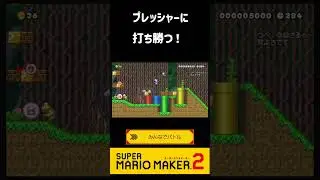 【#shorts 1260】マリメ２　みんバト