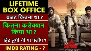 Lal Salaam lifetime worldwide box office collection, lal salaam hit or flop, rajinikanth