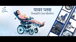 AASRAA Power Plus इलेक्ट्रिक व्हीलचेयर  अनबॉक्सिंग, असेंबली, फीचर्स और उपयोग | रिक्लाइनिंग पावर चेयर