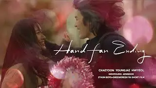 -ONCE KISS- 핸드팬엔딩 SHORT FILM OST