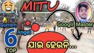 GOOGLI MASTER//Mitu Excellent Drop //B Nuasahi vs Marlaba//Bada Deula volleyball Tournament 2021