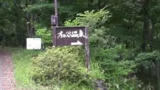 秘湯の宿『しょや温泉』