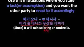 Korean Grammar in One Minute - Since it might/so (ㄹ/을 테니까)