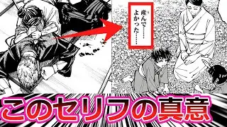 【呪術廻戦】直哉を刺した真希母の心理描写が深すぎる。あの言葉に隠された“本当の意味”に対する読者の反応