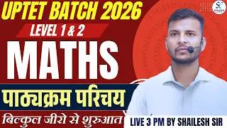 UPTET 2026 Maths  | पाठ्यक्रम परिचय Full Explanation | UPTET 2026 Complete Class | #tet2026