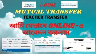 HOW TO START ONLINE MUTUAL TRANSFER | কীভাবে ONLINE MUTUAL TRANSFER শুরু করবো । YouTube BENGALI |