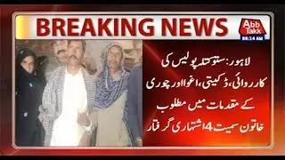 Lahore: Police Arrest Four Wanted Criminals