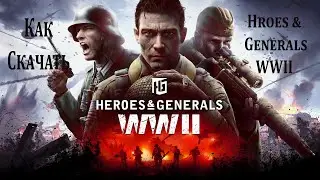 Как скачать Heroes generals wwii