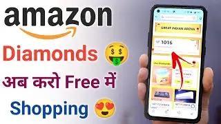 What is Amazon Diamond | Amazon Diamond kya hai | Amazon Diamond Use| Amazon Sale Diamond Coupon Use