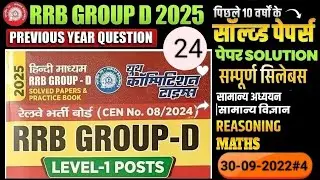 🚈youth book rrb Group d 2025 class- 24 |rrb gk/gs,math, Reasoning book youth railway 2025|youth book