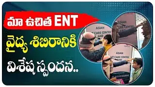 Free ENT Medical Camp In Asian ENT Care | Free Medical Check Up In Hyderabad | Asian ENT Care Centre