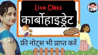 Carbohydrate in Hindi | Top/main food sources of carbohydrates/carbs | Types of carbohydrates