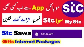 STC Sawa Internet Gift Packages | Send Stc Internet Gift Packages to Your Family and Friends in Urdu