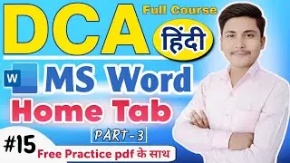 ms word home tab | Microsoft word tutorial in hindi | Part 3 full explanation | ms word 