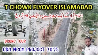 T Chowk Flyover Islamabad Project | CDA Mega Project 2025 | T Chowk Flyover Drone Tour