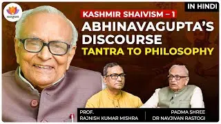 Abhinavagupta's Civilizational & Cultural Discourse-Tantra to Philosophy| PadmaShri Navjivan Rastogi