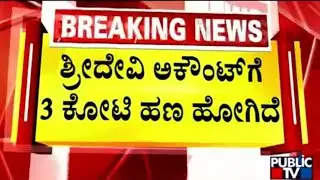 Yuva Rajkumar Advocate Cyril Prasad Speaks About Yuva Rajkumar and Sridevi Divorce