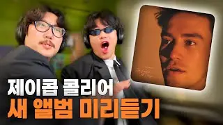 제이콥 콜리어가 파일을 하나 보내왔습니다