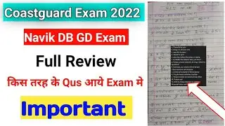Coastguard Navik DB GD Exam Review | Coastguard Exam 1st Shift Full Review | DB GD Paper Review