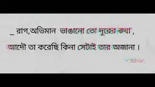 #lovequotes || Bangla facebook page editing tyep status || #SaYa&ntilde;