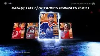 NHL&trade; 21 Open Icon Pack 87