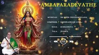 Ambaparadevathe - Dr Sheik Chinnamoulana | Krishnaswami Ayya | Raga - Rudrapriya | Tala - Jhampa