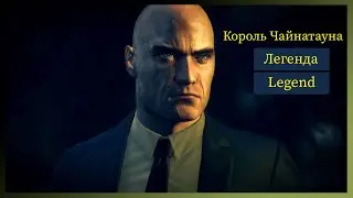 HNA Прохождение на самой высокой сложности #2