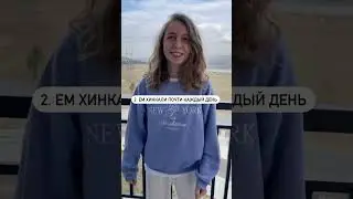 как меня испортила грузия 😅 подписывайся, тут много про переезд и фриланс