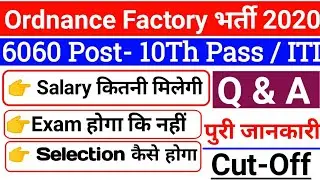 Ordnance Factory Apprentice Vacancy 2020|| Ordnance Factory Apprentice Vacancy 2020 से जुड़े सवाल।