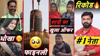 Aamrapali Dubey का प्यार लेकिन Nirahuya का..? |  Dhoom Ka shadi Fix | Pawan Singh Election 