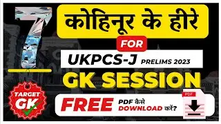 Uttarakhand Judiciary Exam GK Preparation Tips | UKPCSJ LIVE Batch 2023