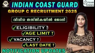 🟣INDIAN COAST GUARD NEW NOTIFICATION📌FULL UPDATES🟣