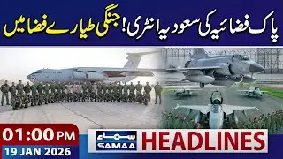 PAF Contingent Arrives in Saudi Arabia | 01 PM News Headlines | 19 Jan 2026