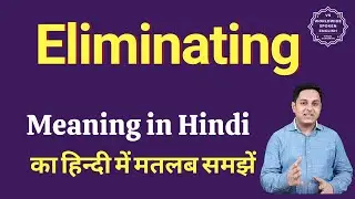 Eliminating meaning in Hindi | Eliminating ka matlab kya hota hai