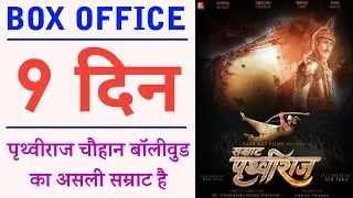 Samrat Prithviraj Advance Booking Collection Report | Samrat Prithviraj 1st Advance Booking Update