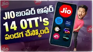 Jio Bumper Offer || Enjoy 14 OTT Apps || Full Details