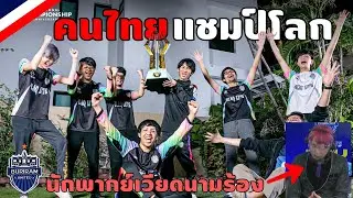 ย้อนรอย!! เส้นทางการแข่ง AIC 2021 ของ BRU | ROV EP.3