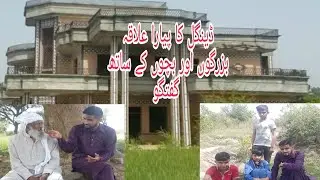 Dengal a beautifull village in dadyal | Apna pyara thara |Dadyal azad kashmir | pakistan villages
