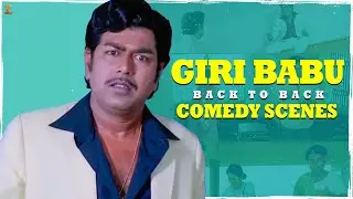 Giri Babu Back To Back Comedy Scenes | Prema Khaidi | Mangalya Balam | Suresh Productions