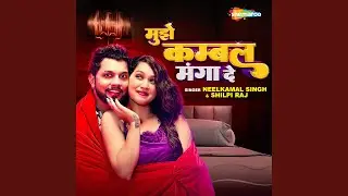 Mujhe Kambal Manga De