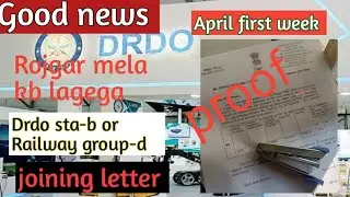 Rojgar mela || joining letter ||Drdo sta-b || Railway group-d