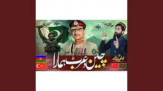 Cheen O Arab Hamara - Beautiful Anthem for Pakistan Army - Allama Iqbal Poetry (Studio Version)