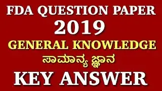 FDA 2019 KEY ANSWERS | ENGLISH & KANNADA