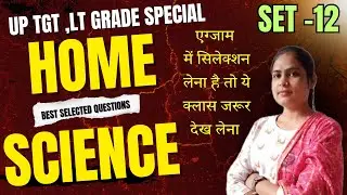 UP TGT / LT Grade 2025 | HOME SCIENCE PRACTICE SET | HOME SCIENCE PREVIOUS YEAR PAPER | HOME SCIENCE