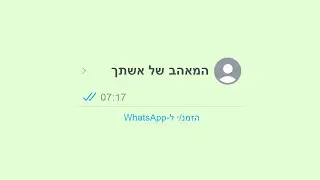 שלומי שבן - המאהב של אשתך